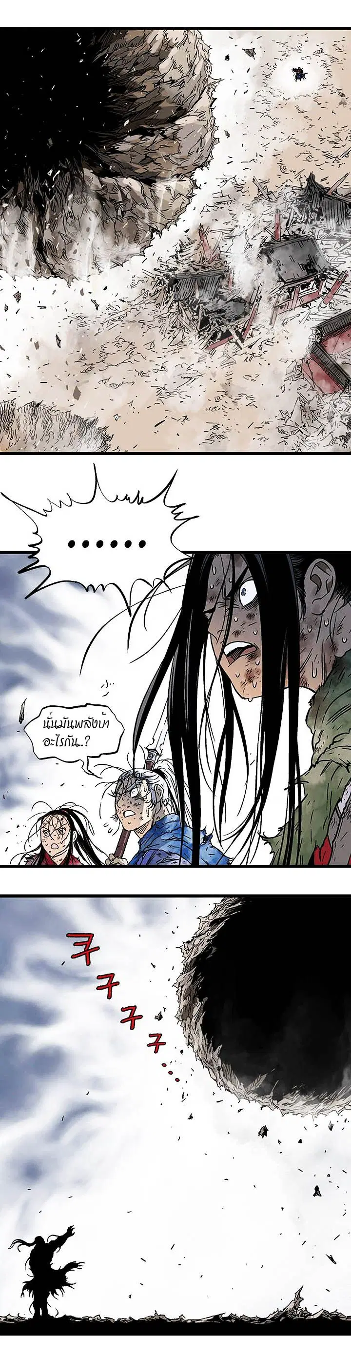 Gosu ตอนที่ 186 หน้า 20