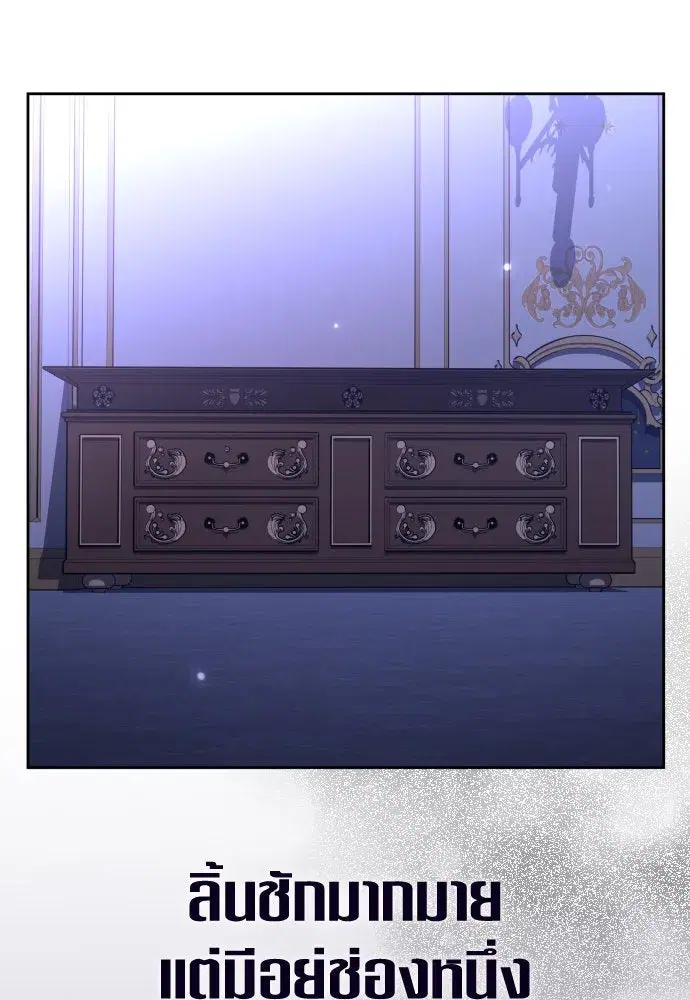 Your Throne ตอนที่ 230 หน้า 31