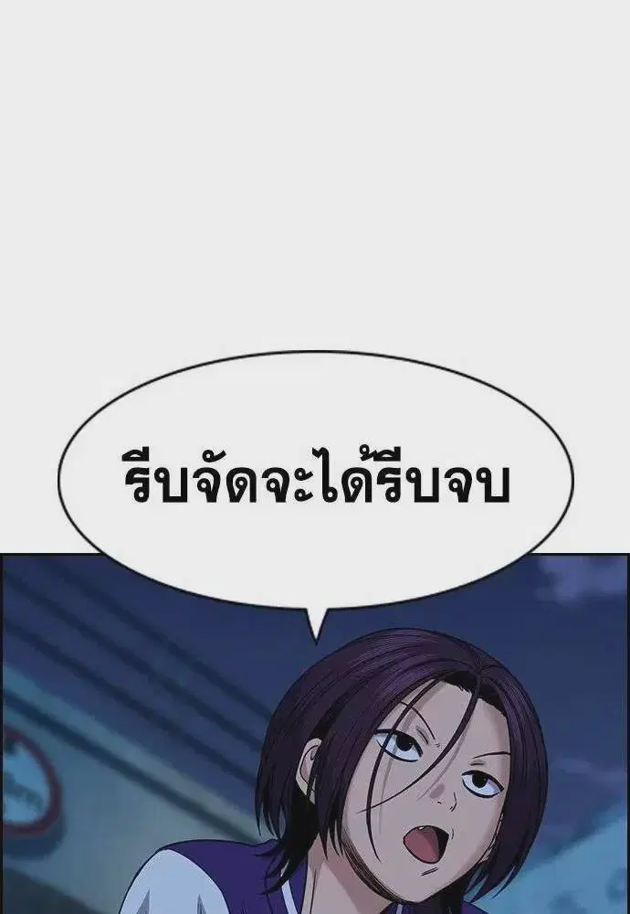 True Education ตอนที่ 182 หน้า 97