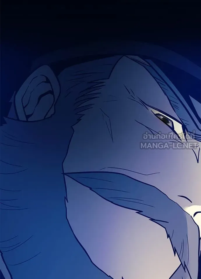 Villain to Kill ตอนที่ 195 หน้า 69