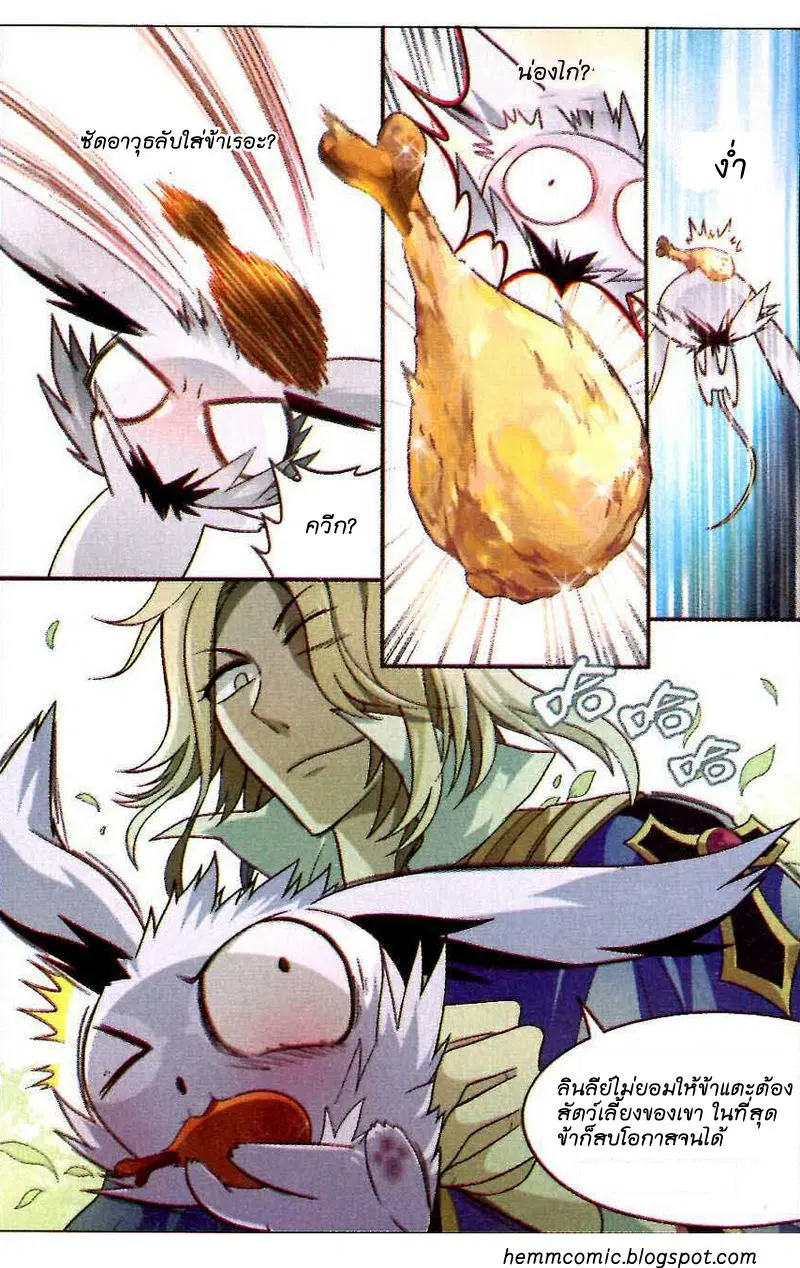 Panlong ตอนที่ 76 หน้า 15