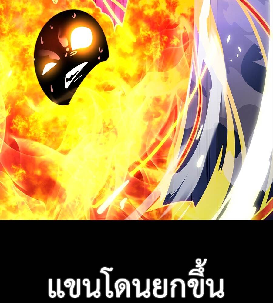 Reincarnation Path of The Underworld King ยอมรา ผู้พิพากษาจากนรก ตอนที่ 33 หน้า 121