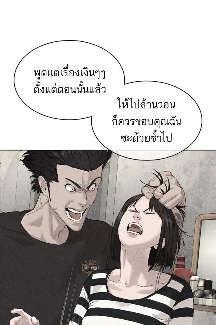 How to Fight ตอนที่ 68 หน้า 15