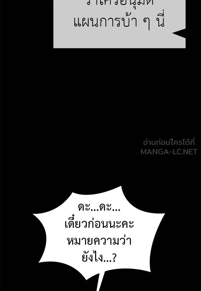 Reincarnation Path of The Underworld King ยอมรา ผู้พิพากษาจากนรก ตอนที่ 84 หน้า 109