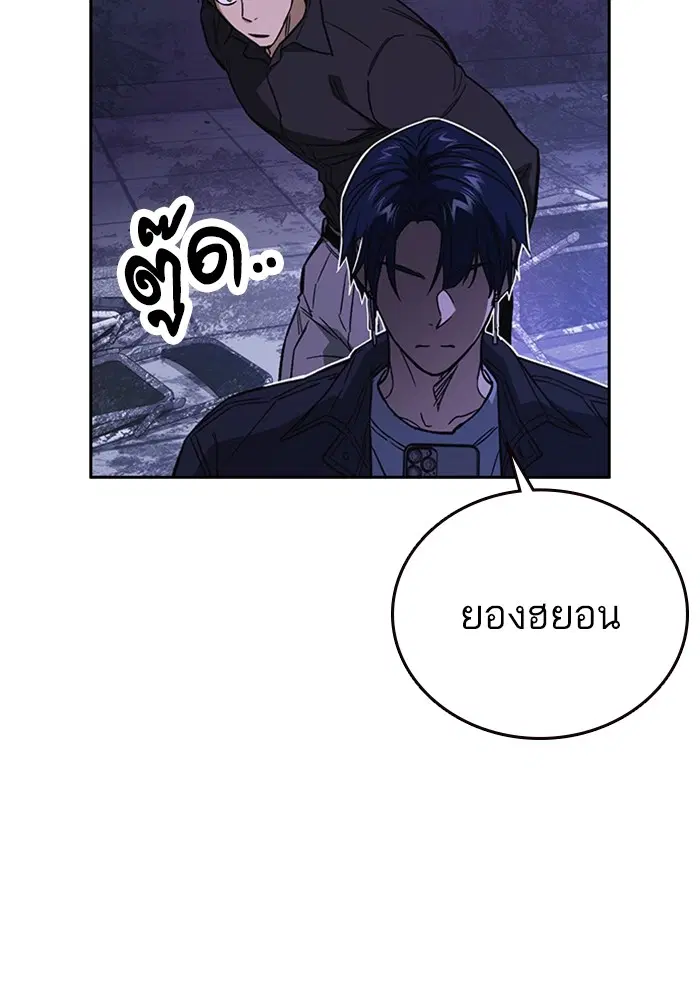 Study Group ตอนที่ 210 หน้า 32