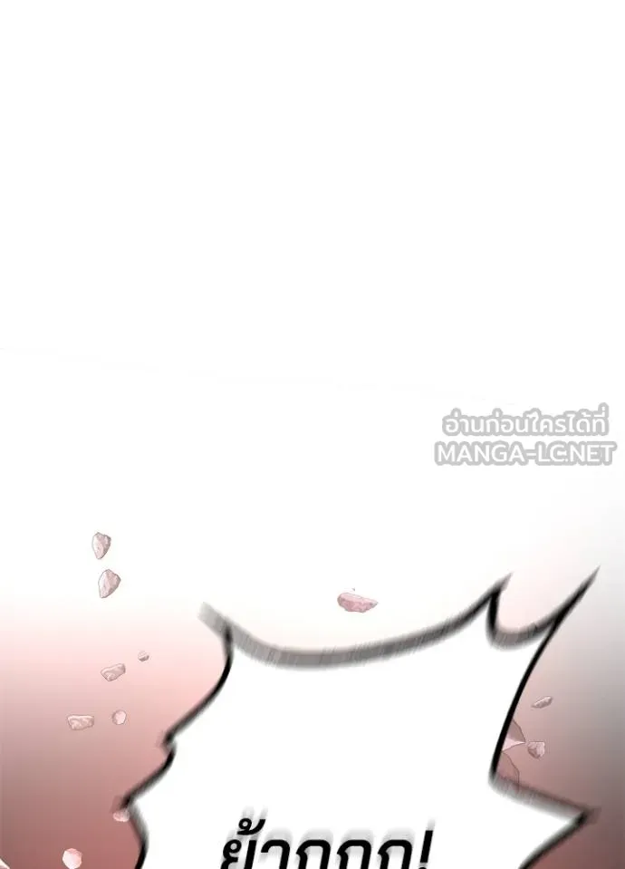 Villain to Kill ตอนที่ 176 หน้า 62
