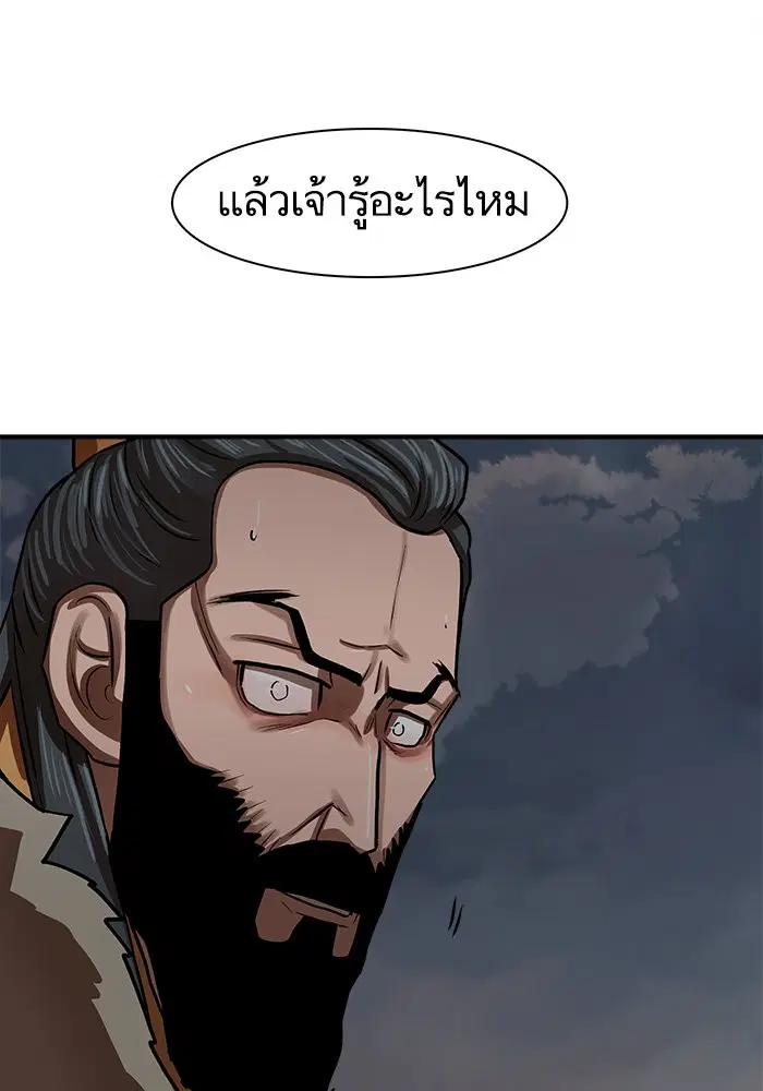 Escort Warrior ตอนที่ 220 หน้า 66