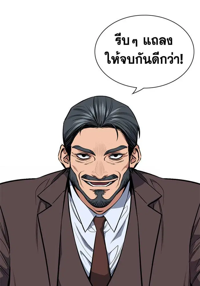 True Education ตอนที่ 7 หน้า 9