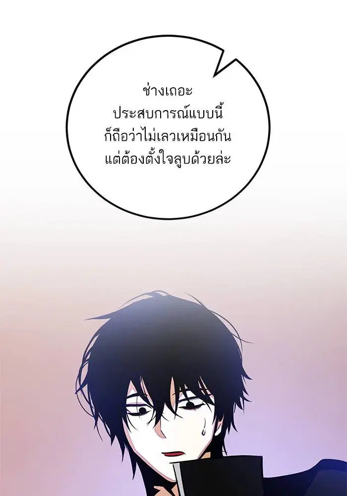 Return to Player ตอนที่ 158 หน้า 89