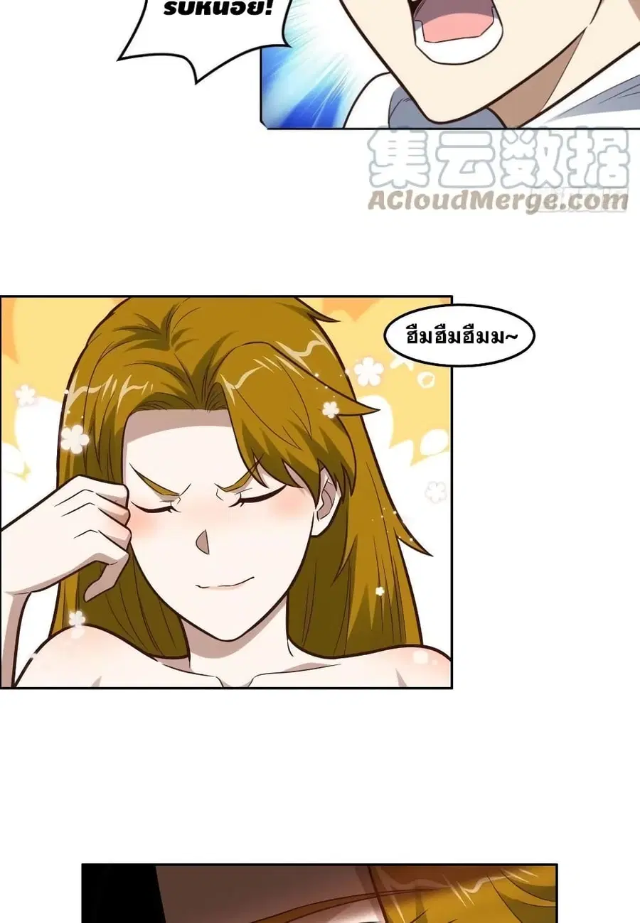High Energy Strikes ตอนที่ 190 หน้า 38