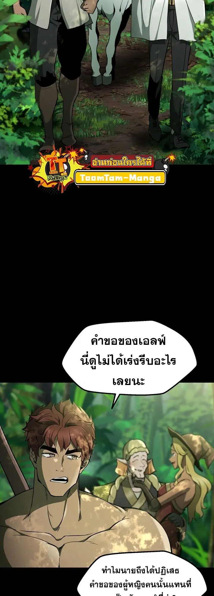 Survival Of Blade King ตอนที่ 247 หน้า 39