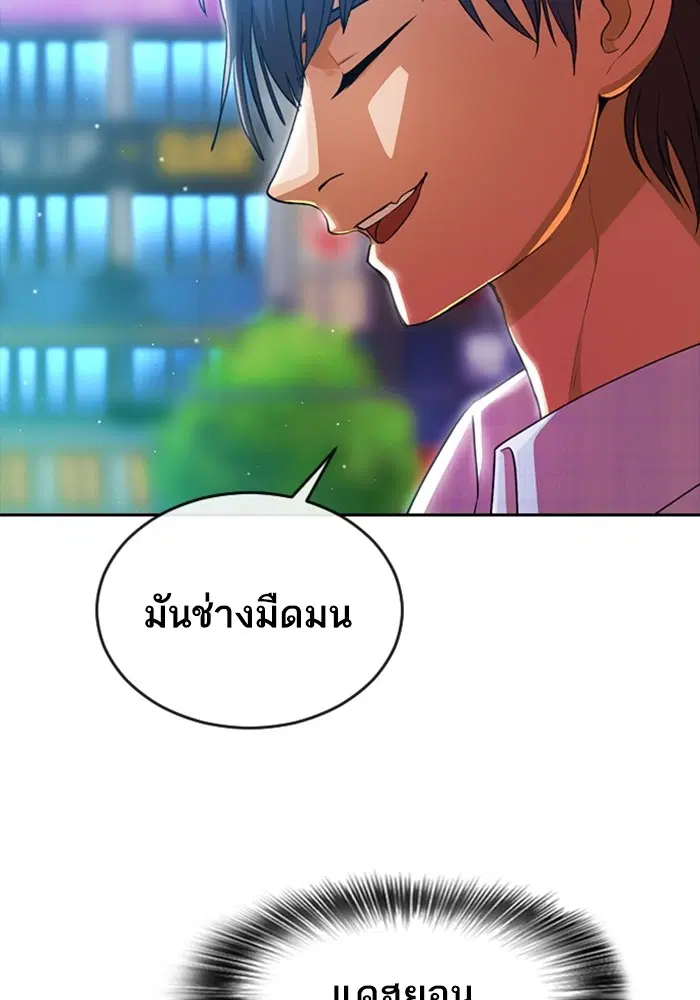 Random Chat ตอนที่ 280 หน้า 64