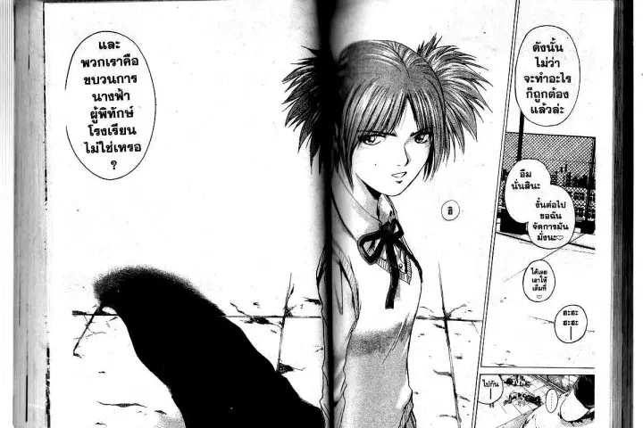 GTO : Great Teacher Onizuka ตอนที่ 167 หน้า 14