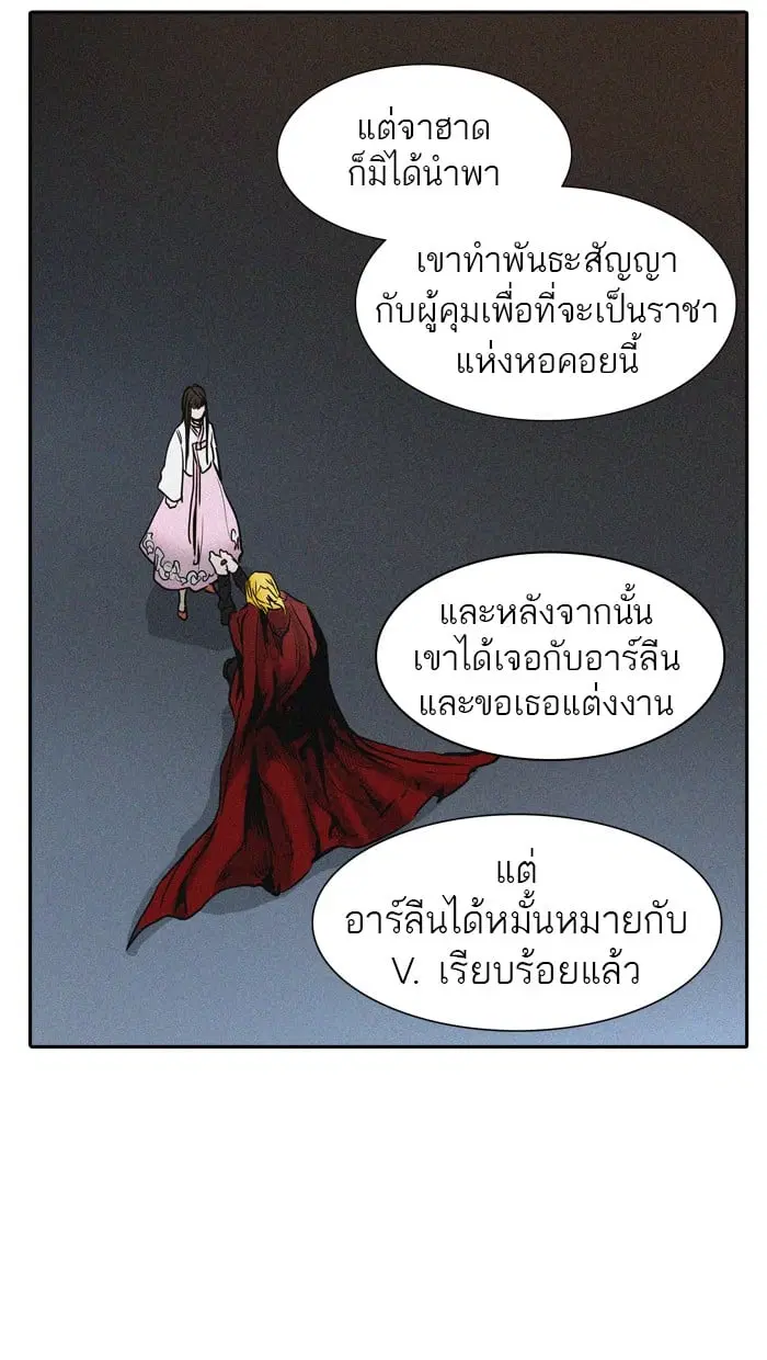 Tower of God ตอนที่ 320 หน้า 25