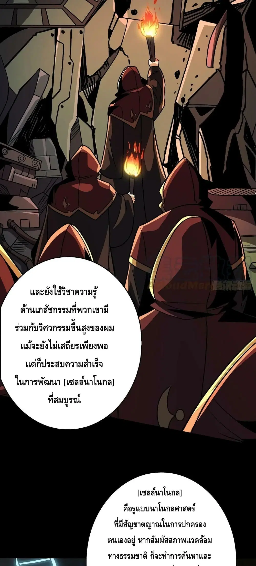 King Account at the Start ตอนที่ 232 หน้า 35