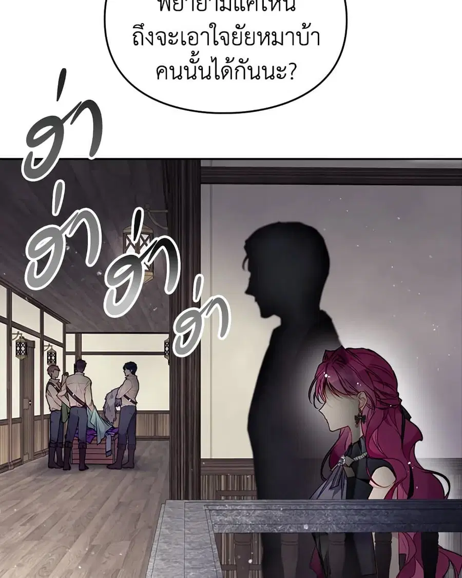 Death Is The Only Ending For The Villainess ตอนที่ 102 หน้า 50