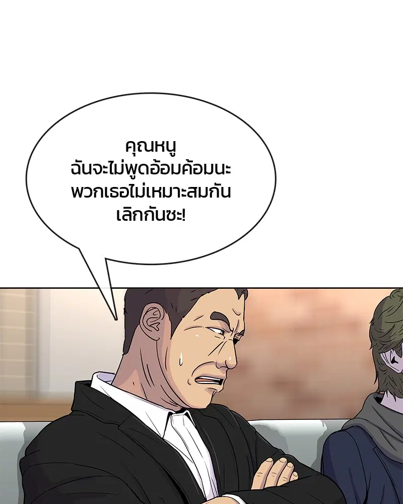 Kitchen Soldier ตอนที่ 66 หน้า 48