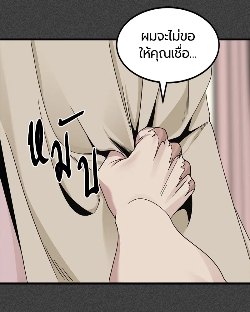 HERO KILLER ตอนที่ 67 หน้า 56
