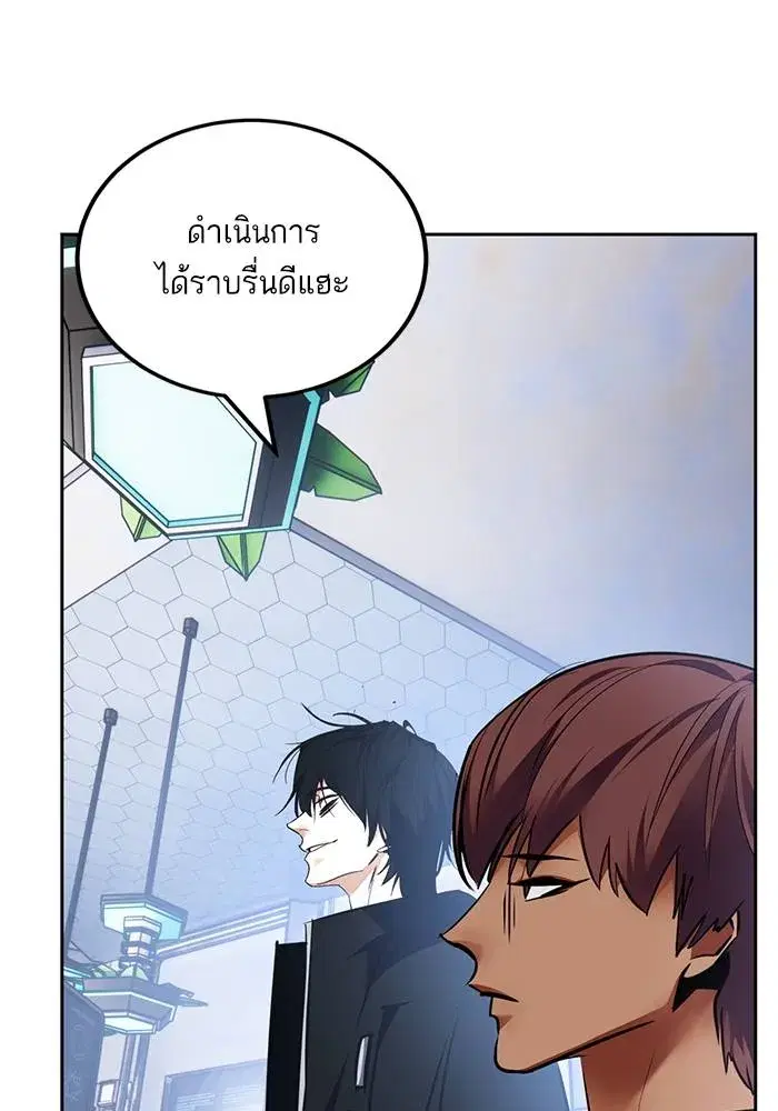 Return to Player ตอนที่ 154 หน้า 98