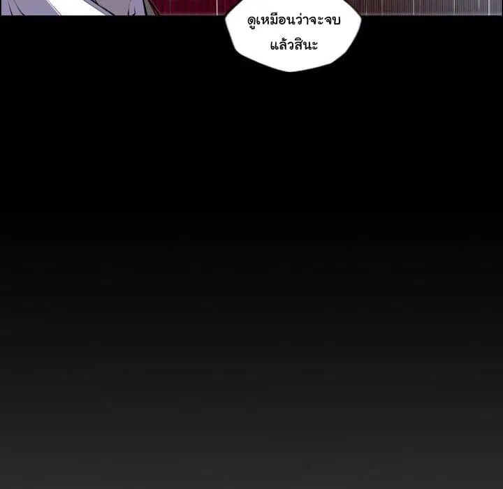 SuperNova ตอนที่ 92 หน้า 52