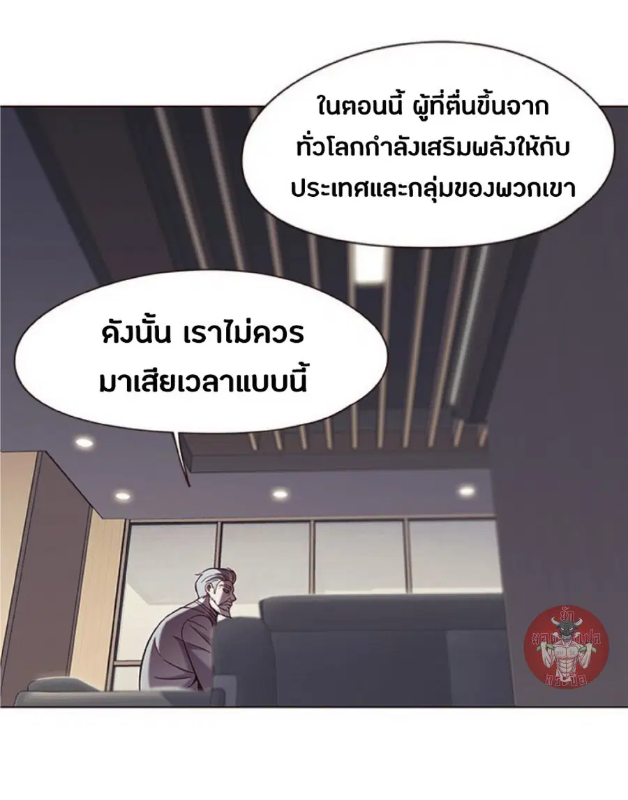 Eleceed ตอนที่ 79 หน้า 20