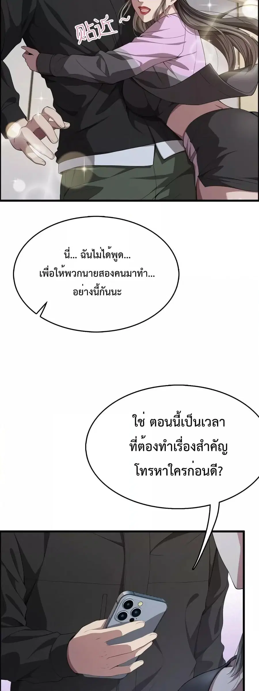 i’m stuck on the same day for a thousand years ตอนที่ 21 หน้า 31