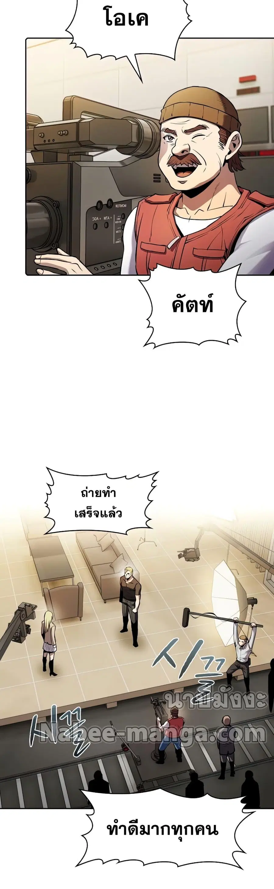 The Constellation That Returned From Hell ตอนที่ 94 หน้า 7