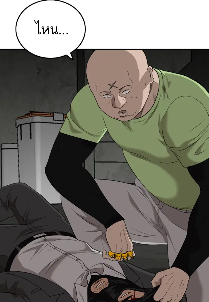 Bad Guy ตอนที่ 122 หน้า 5