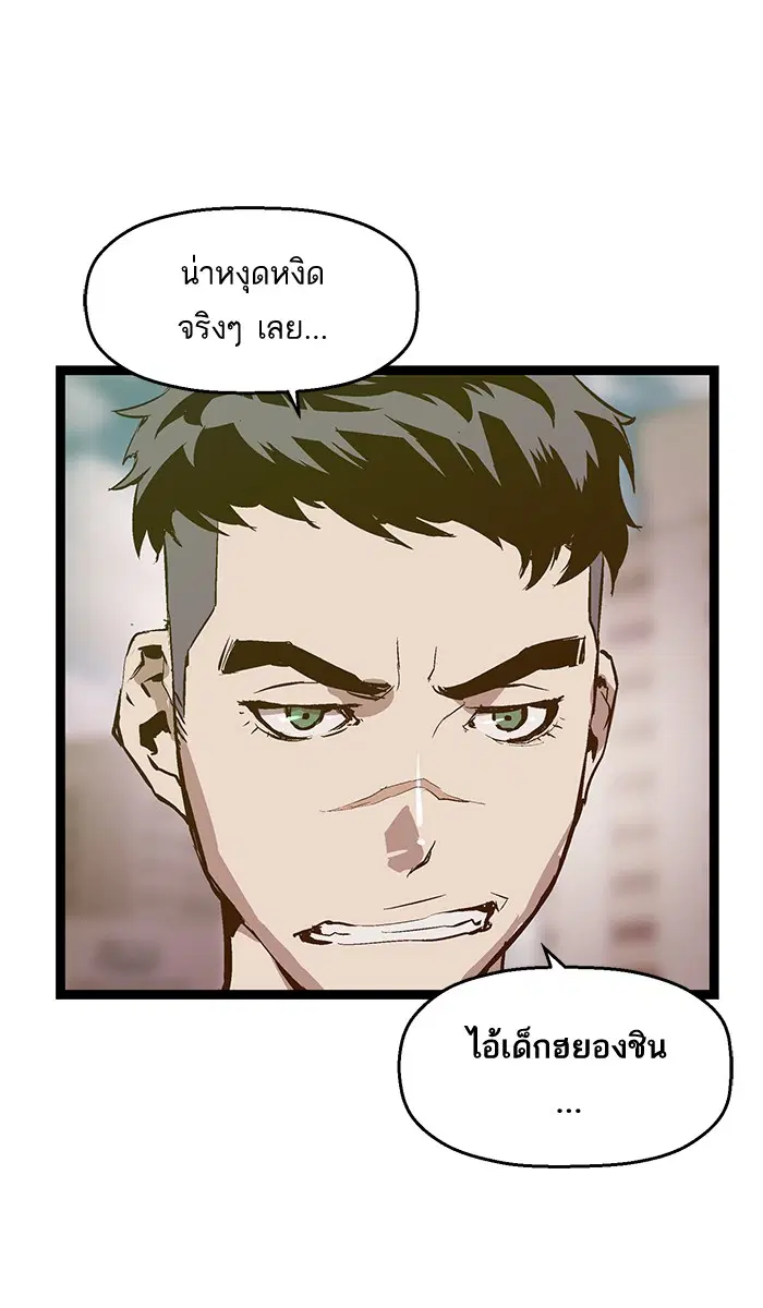 Weak Hero ตอนที่ 43 หน้า 65