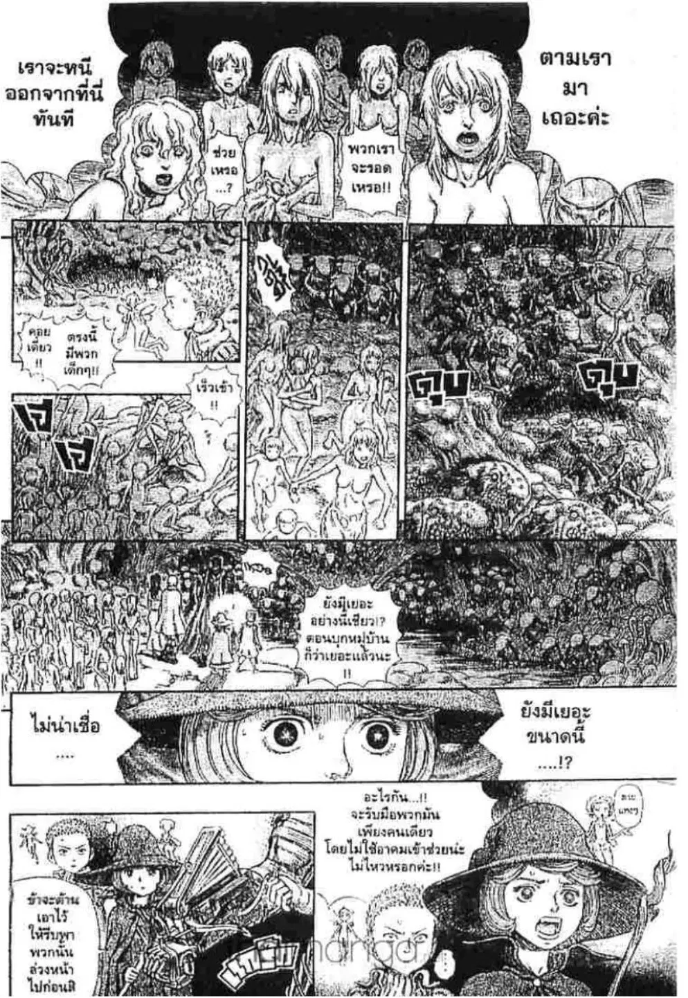 Berserk ตอนที่ 225 หน้า 17
