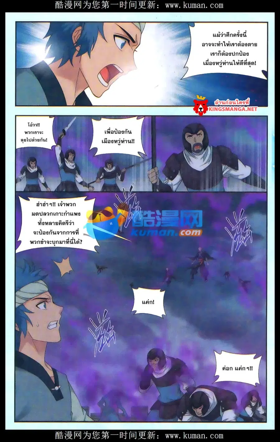 Doupo Cangqiong ตอนที่ 174 หน้า 21
