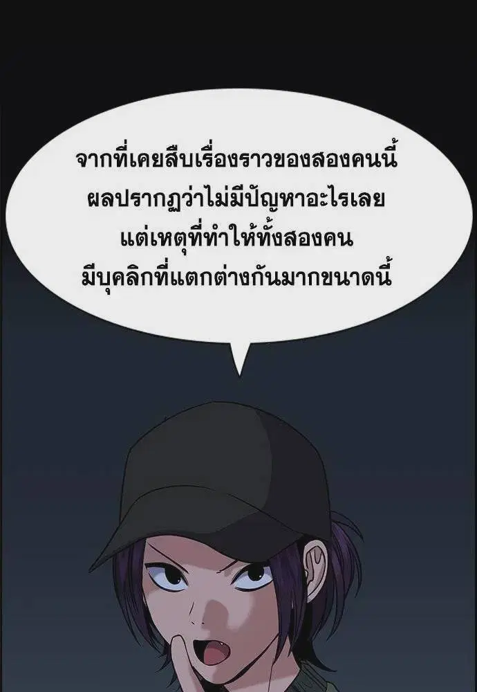 True Education ตอนที่ 180 หน้า 20