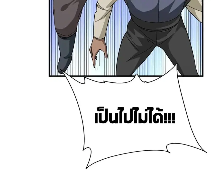 Release That Witch ตอนที่ 434 หน้า 19
