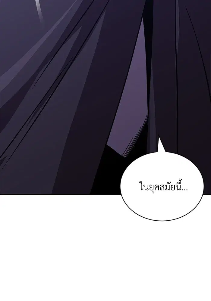 The Lazy Lord Masters the Sword ตอนที่ 117 หน้า 143