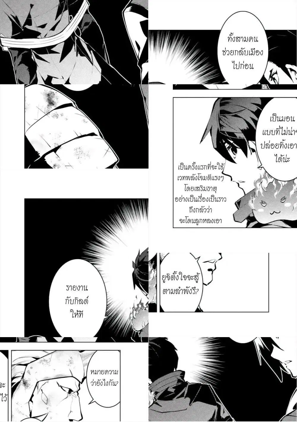 Tensei Kenja no Isekai Life ตอนที่ 31.5 หน้า 8