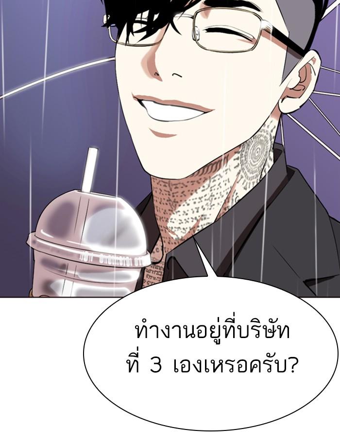 Lookism ตอนที่ 335 หน้า 161