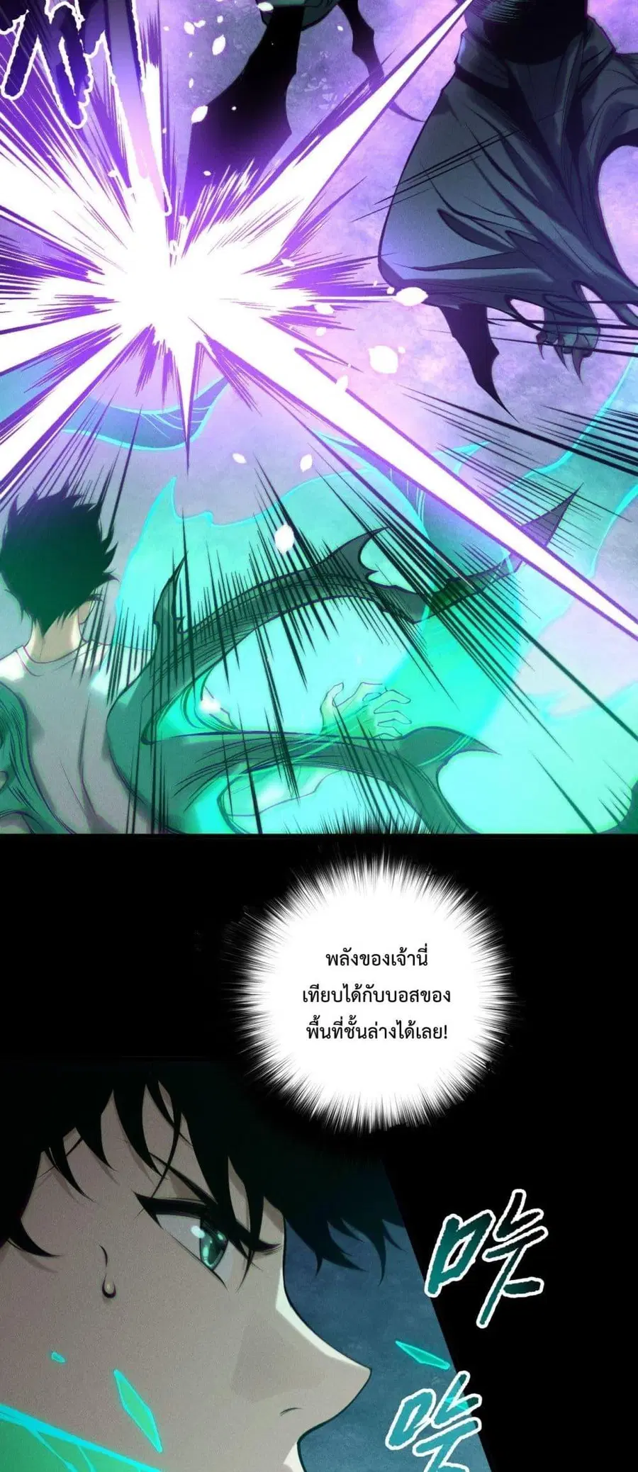 Necromancer King of The Scourge ตอนที่ 219 หน้า 37