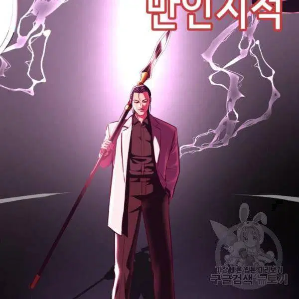 The Boy of Death ตอนที่ 138 หน้า 285