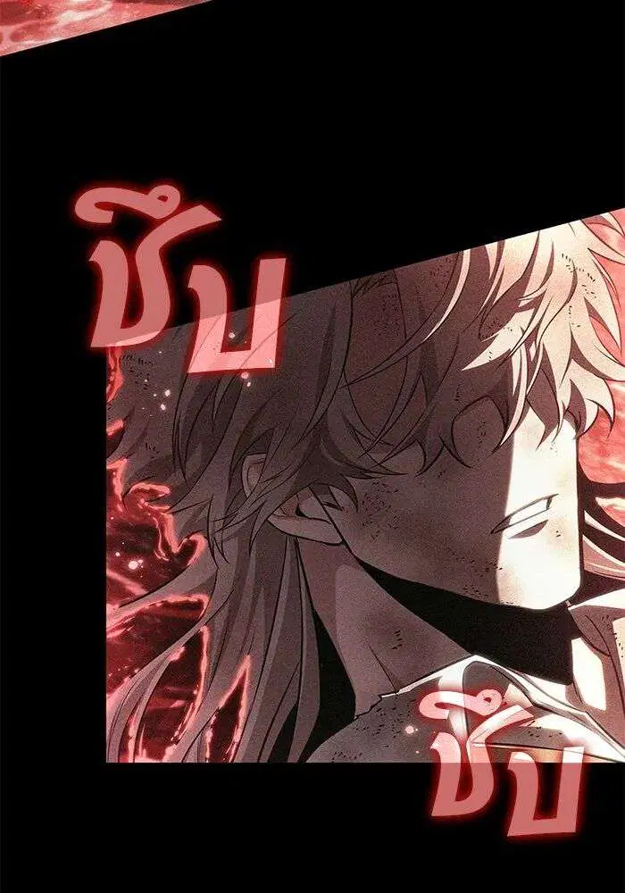 The World After the end โลกหลังการล่มสลาย ตอนที่ 232 หน้า 7