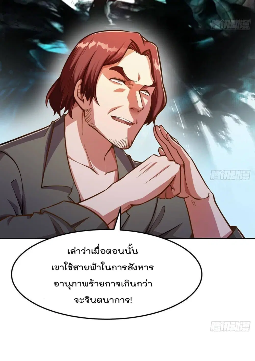 Master Cultivation Return ตอนที่ 304 หน้า 4