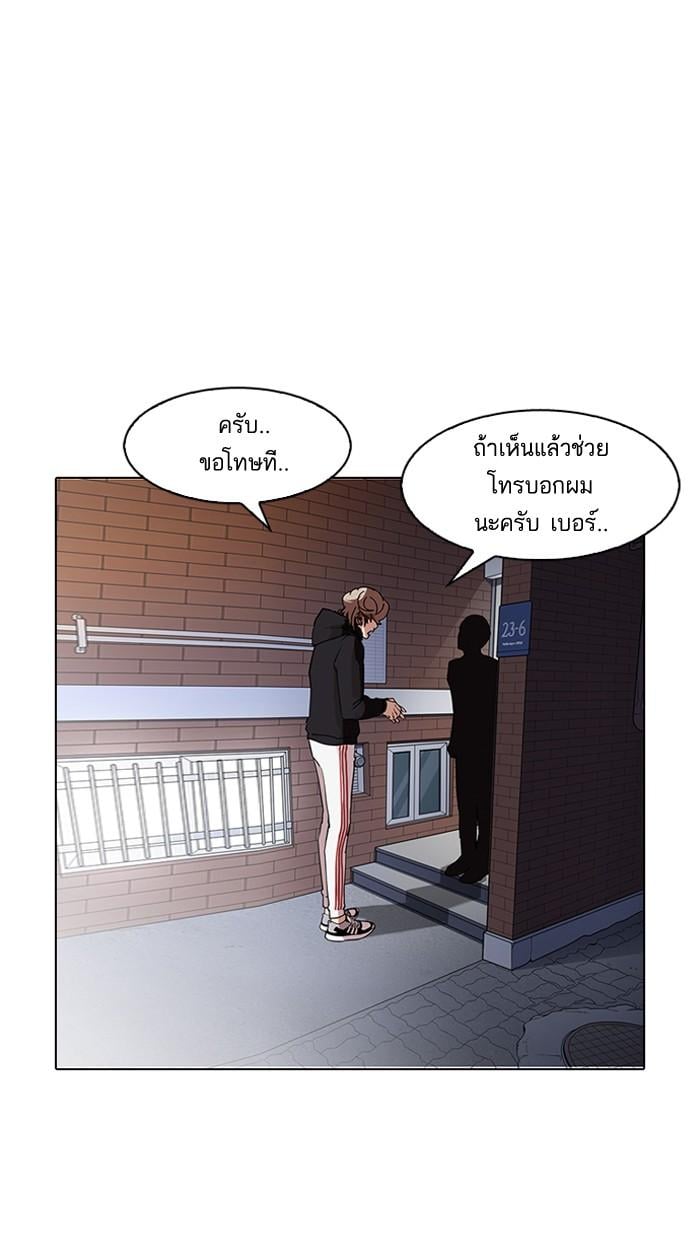 Lookism ตอนที่ 150 หน้า 51