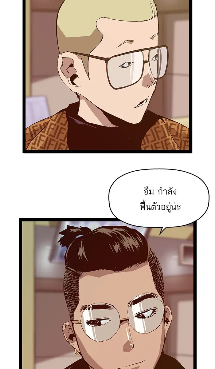Weak Hero ตอนที่ 91 หน้า 74