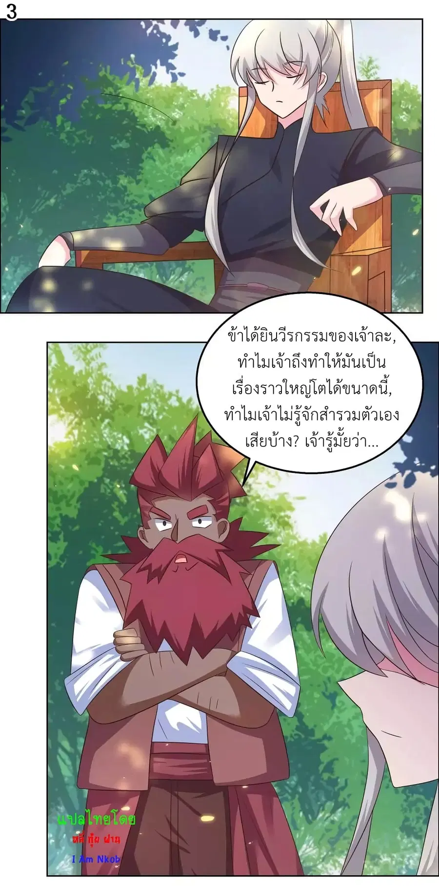Above All Gods ตอนที่ 183 หน้า 5