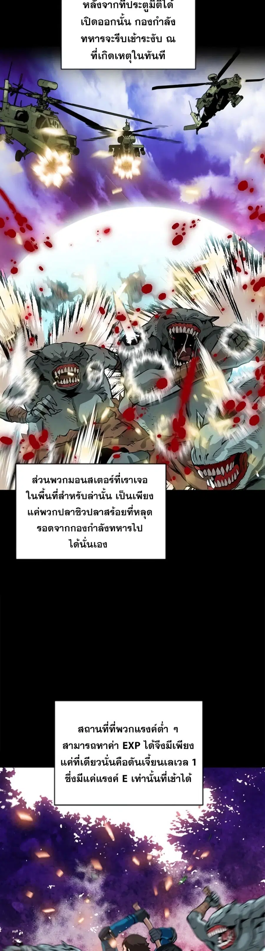 Seoul Station Druid ตอนที่ 10 หน้า 48