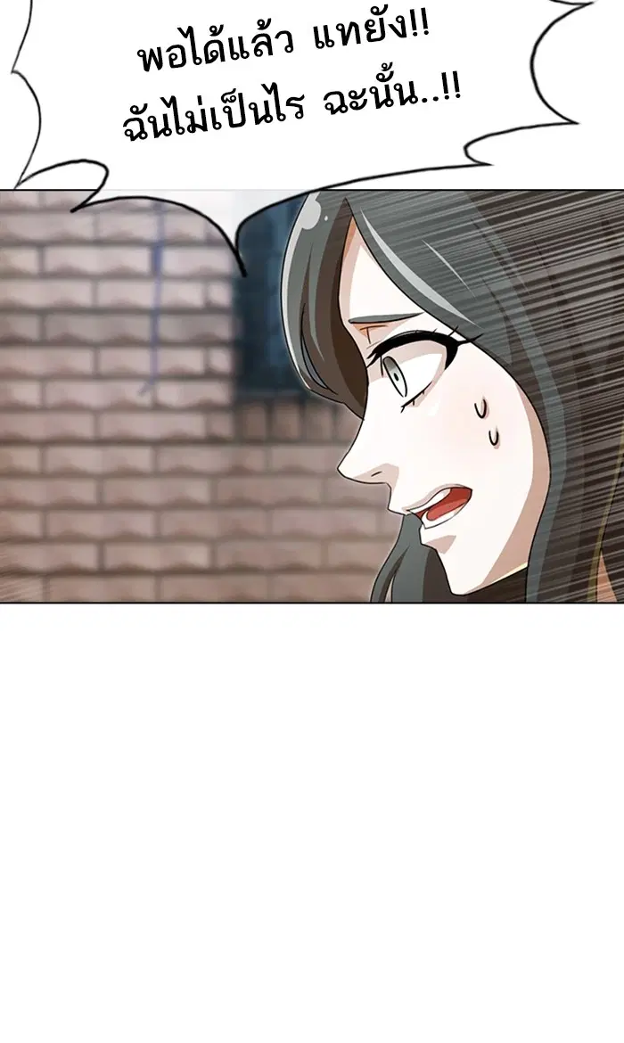 Random Chat ตอนที่ 90 หน้า 30