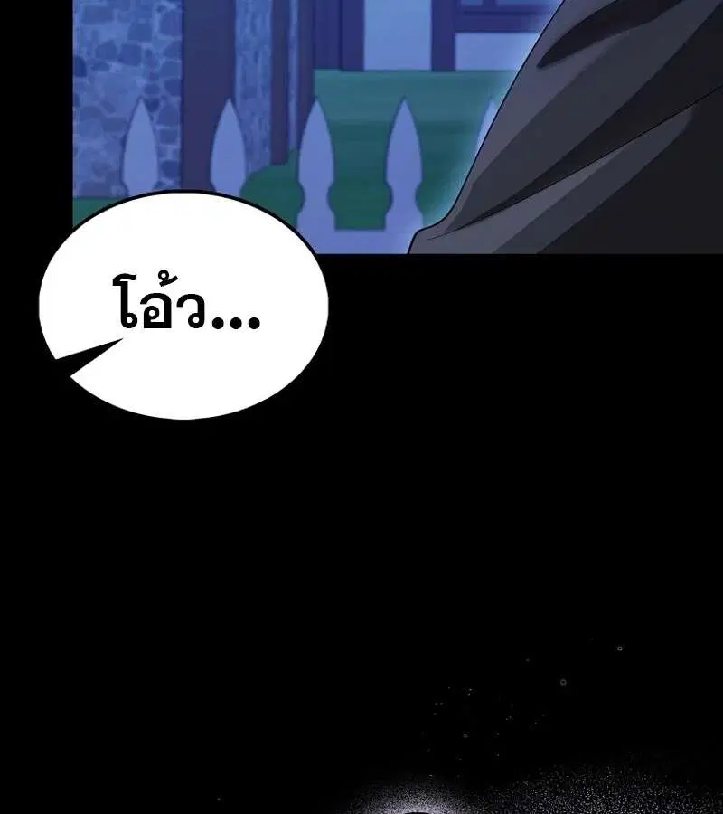 Mightiest Melee Magician สุดยอดจอมเวทย์สายประชิด ตอนที่ 48 หน้า 15