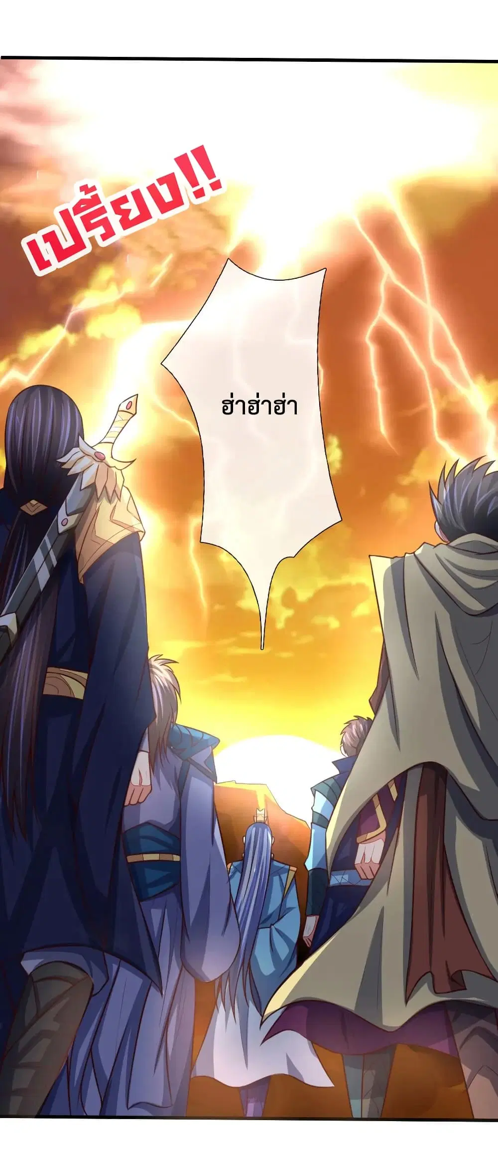 Shenwu Tianzun ตอนที่ 116 หน้า 9