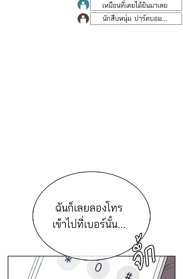 How to Fight ตอนที่ 40 หน้า 129