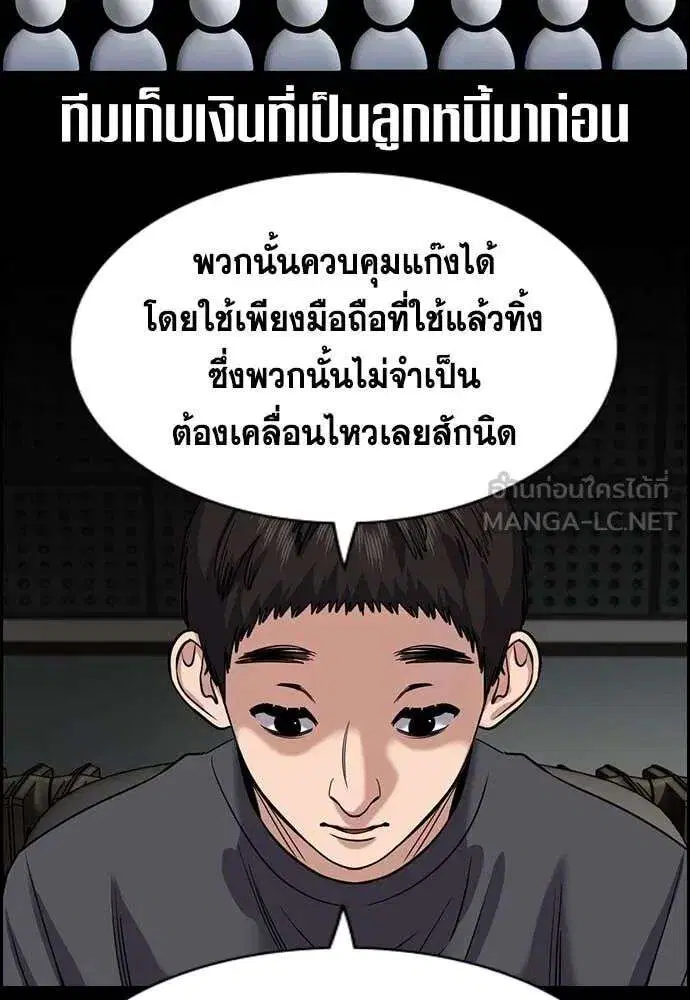True Education ตอนที่ 231 หน้า 43