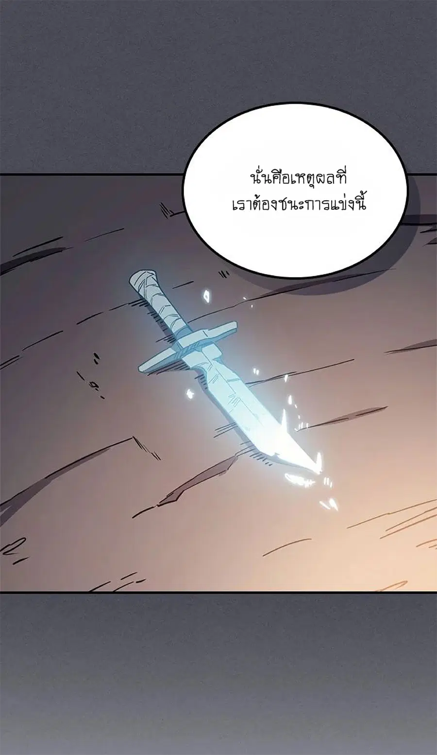 A Returner’s Magic Should Be Special ตอนที่ 107 หน้า 45